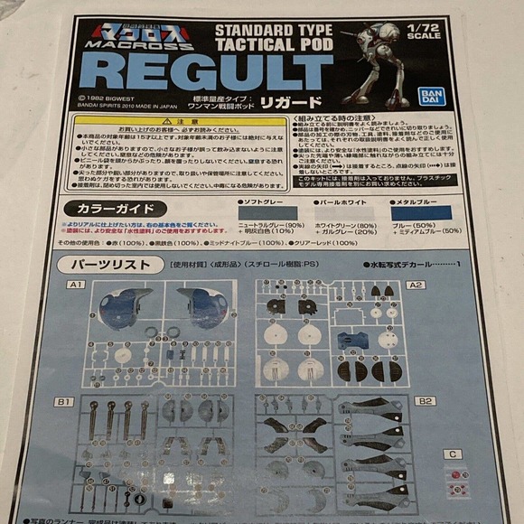 Robotech Macross Tactical Pod Regult Standard TYPE 1/72 Plastic Bandi *open Box - Picture 2 of 9